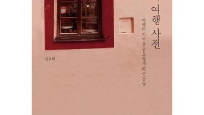 버건디여행사전 솔직 후기! 꿀팁 대방출 (최저가 득템 찬스!) 🎒